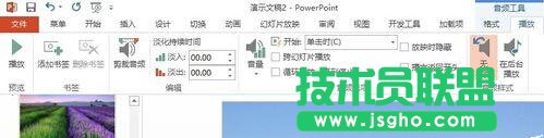 POWERPINT中如何實現(xiàn)音頻的淡入淡出效果？