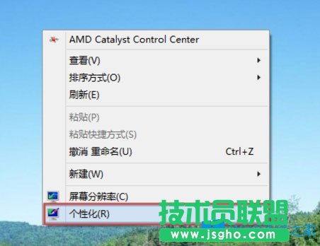 Win8怎么更改電腦窗口顏色？Win8更改電腦窗口顏色的方法