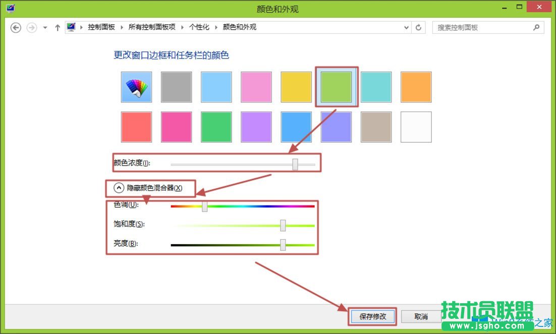 Win8怎么更改電腦窗口顏色？Win8更改電腦窗口顏色的方法