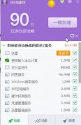 Windows10系統(tǒng)下玩DNF出現(xiàn)黑屏如何解決