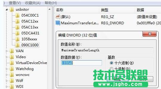 USB2.0提速補丁安裝/卸載教程 三聯(lián)