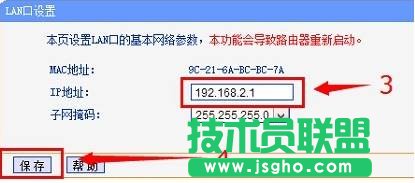 win10系統(tǒng)設(shè)置不了路由器的解決步驟3