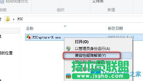 Win8系統(tǒng)中存在不兼容軟件如何解決？