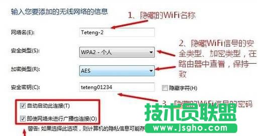 win10如何添加隱藏wifi