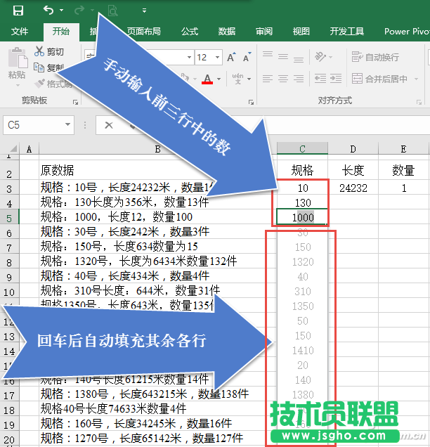 Excel2016如何使用“快速填充”處理數(shù)據(jù)表 三聯(lián)