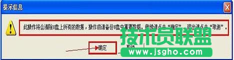 U大師U盤裝系統(tǒng)——啟動盤制作全過程