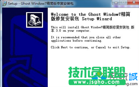 win7系統(tǒng)電腦打不開同步助手如何解決？    三聯(lián)