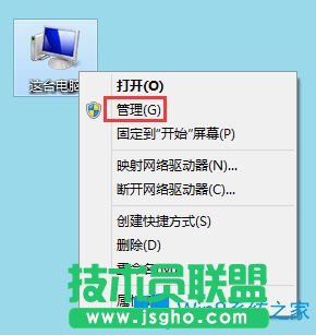 Win8系統(tǒng)igfxhk module已停止工作怎么解決？