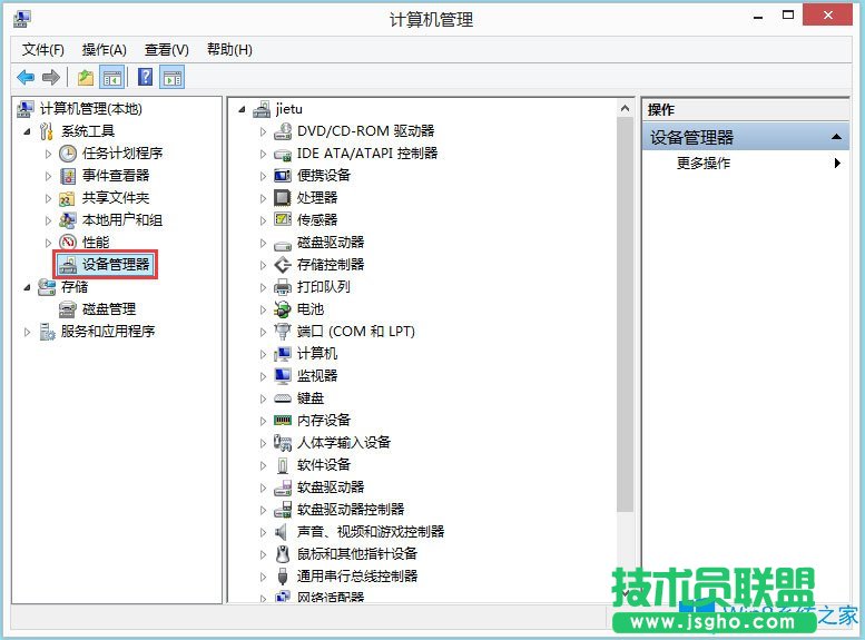 Win8系統(tǒng)igfxhk module已停止工作怎么解決？