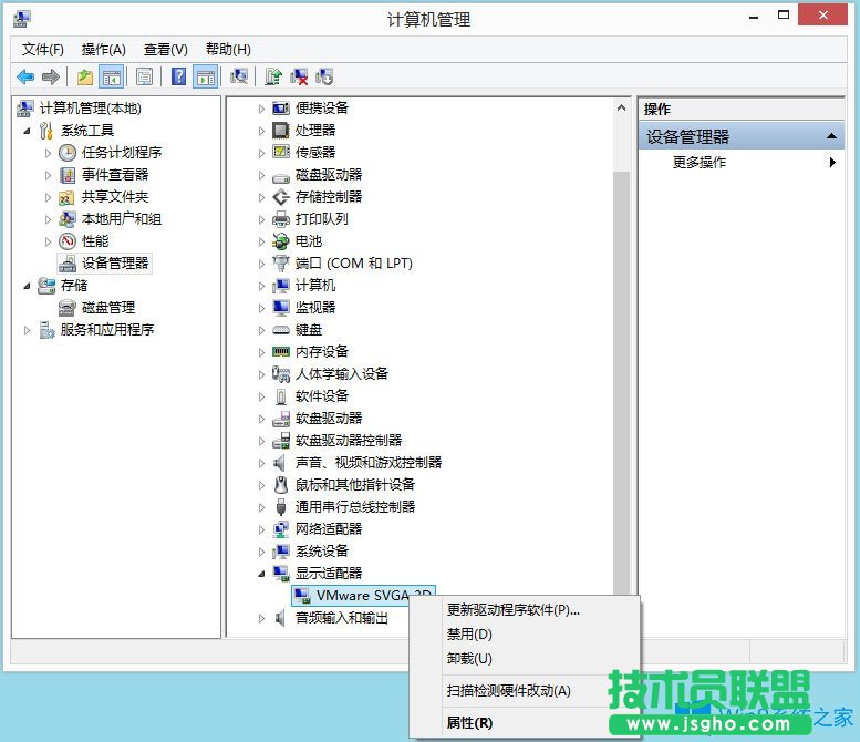 Win8系統(tǒng)igfxhk module已停止工作怎么解決？