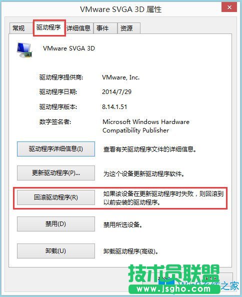 Win8系統(tǒng)igfxhk module已停止工作怎么解決？