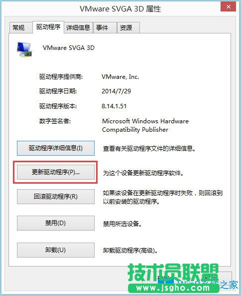 Win8系統(tǒng)igfxhk module已停止工作怎么解決？