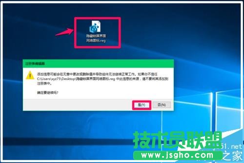 win10如何設置隱藏鎖屏界面的網(wǎng)絡圖標和關機按紐?