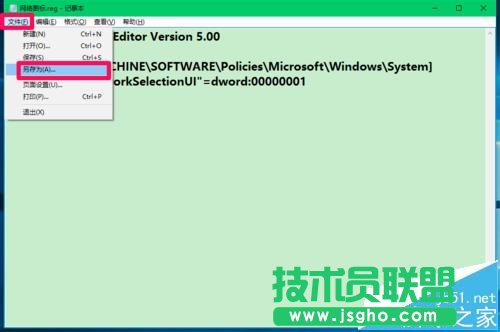 win10如何設置隱藏鎖屏界面的網(wǎng)絡圖標和關機按紐?