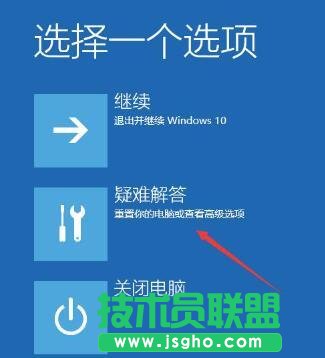 Win10系統(tǒng)帳戶已禁用無(wú)法進(jìn)入桌面怎么解決 三聯(lián)