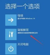 Win10系統(tǒng)帳戶已禁用無法進入桌面怎么解決