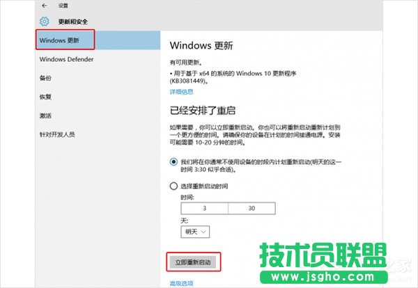 升級Win10網速變慢占用帶寬怎么辦 三聯(lián)