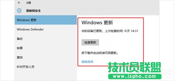 升級Win10網速變慢占用帶寬怎么辦