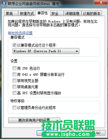 下載過(guò)程中運(yùn)行未完成的文件提示“XXX不是Win32” 三聯(lián)