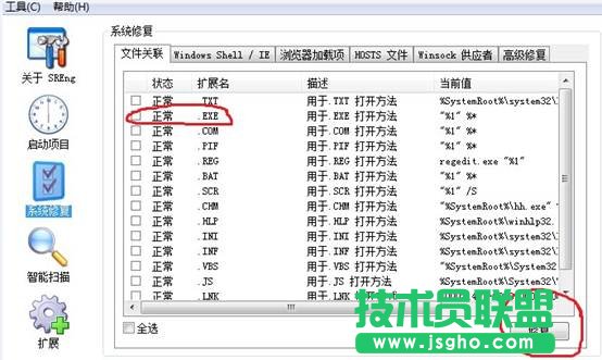 下載過(guò)程中運(yùn)行未完成的文件提示“XXX不是Win32”