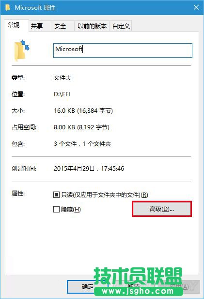 Win10如何去掉文件夾右上角的藍色雙向箭頭