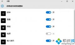 Windows10通知區(qū)域電池圖標消失的解決方案