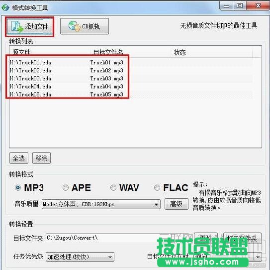 酷狗音樂怎樣壓縮歌曲？酷狗壓縮MP3歌曲大小