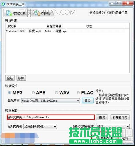 酷狗音樂怎樣壓縮歌曲？酷狗壓縮MP3歌曲大小