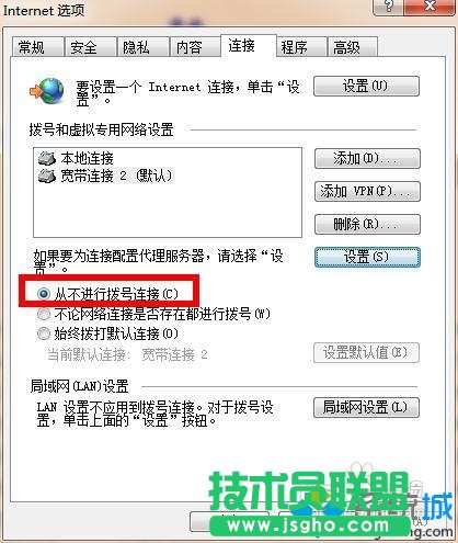 點(diǎn)擊【從不進(jìn)行撥號(hào)連接】
