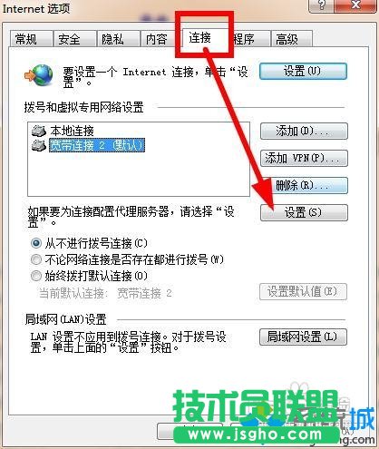 點(diǎn)擊【設(shè)置】