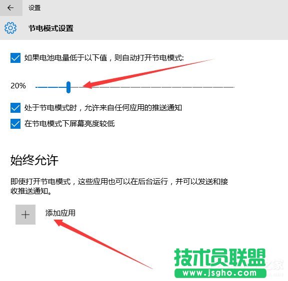 Win10怎么設(shè)置節(jié)電模式？