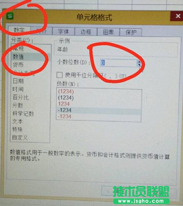 excel表格如何計算年齡