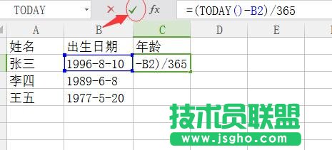 excel表格如何計算年齡