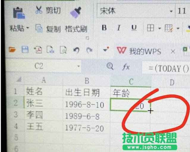 excel表格如何計算年齡