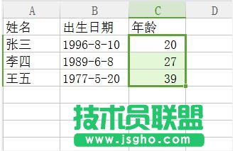 excel表格如何計算年齡