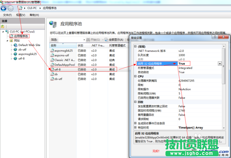 IIS提示未找到提供程序 三聯(lián)