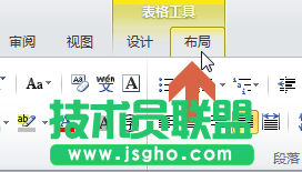 word2010如何調(diào)整表格單元格邊距?