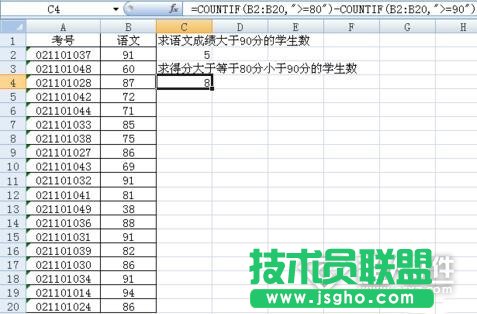 countif函數(shù)的使用方法