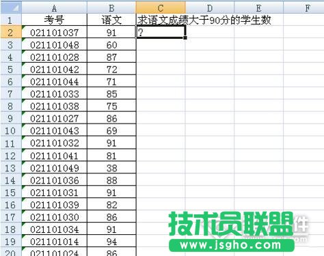 Excel中countif函數(shù)的使用方法   三聯(lián)