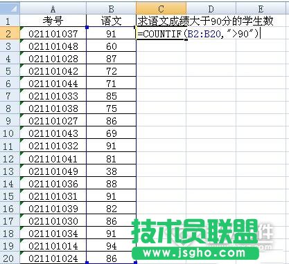 countif函數(shù)的使用方法