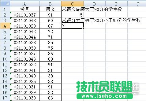 countif函數(shù)的使用方法