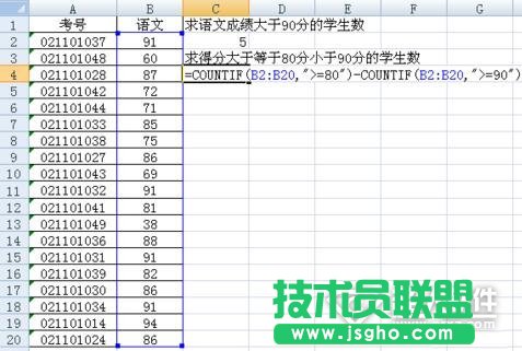 countif函數(shù)的使用方法