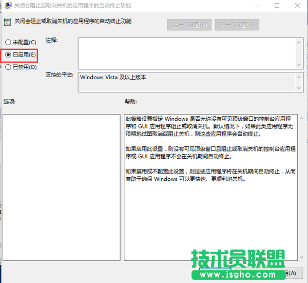 win10如何取消更新補丁后彈出關(guān)機窗口