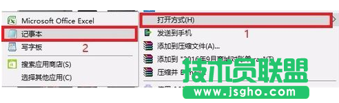 Excel軟件打開(kāi)電腦中的csv文件顯示亂碼如何解決   三聯(lián)