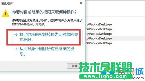 Windows10系統(tǒng)刪除文件未知賬戶的步驟9