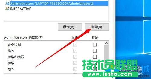 Windows10系統(tǒng)刪除文件未知賬戶的步驟4