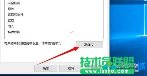 Windows10系統(tǒng)刪除文件未知賬戶的步驟6