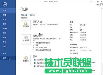 怎么顯示W(wǎng)ord2013文檔中的所有格式？    三聯(lián)