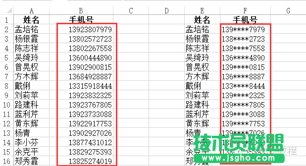 Excel如何給手機(jī)號(hào)碼加密同時(shí)還可以還原加密號(hào)碼 三聯(lián)