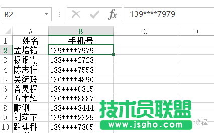 Excel如何給手機(jī)號(hào)碼加密同時(shí)還可以還原加密號(hào)碼